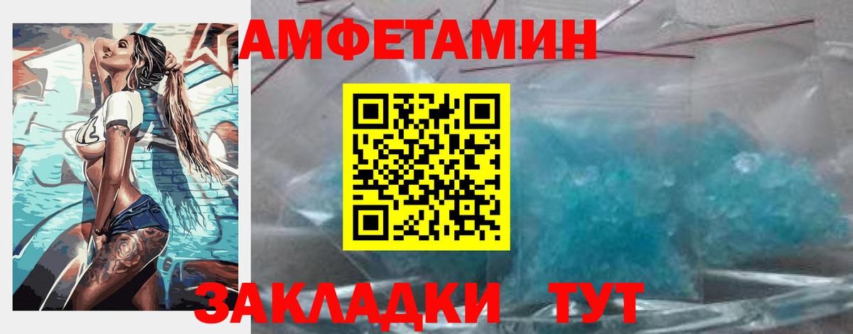 Amphetamine 97%  Вход с VPN  Амфетамин  Красноуфимск 