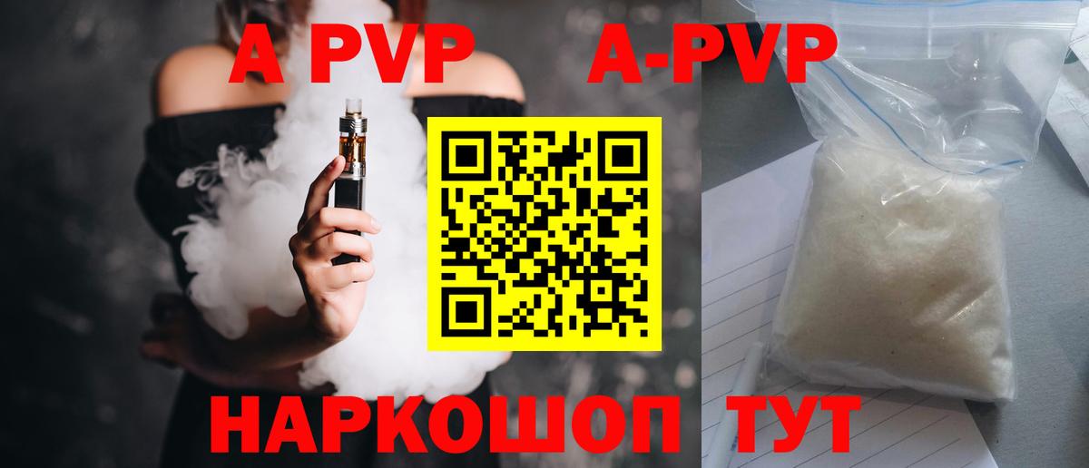 A PVP VHQ Красноуфимск