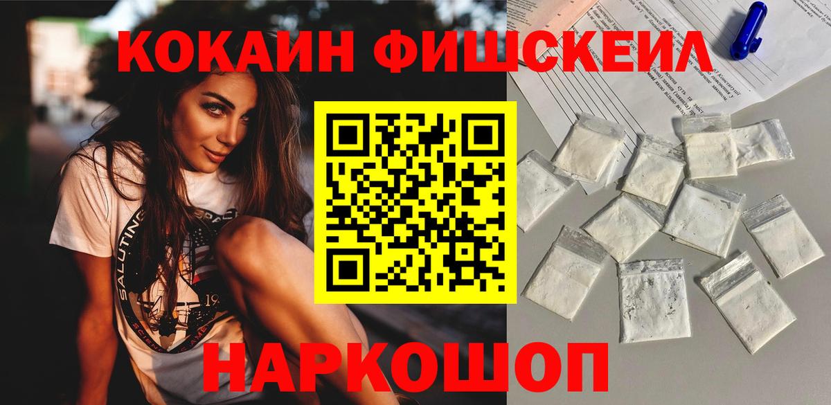 Кокаин 97% Красноуфимск