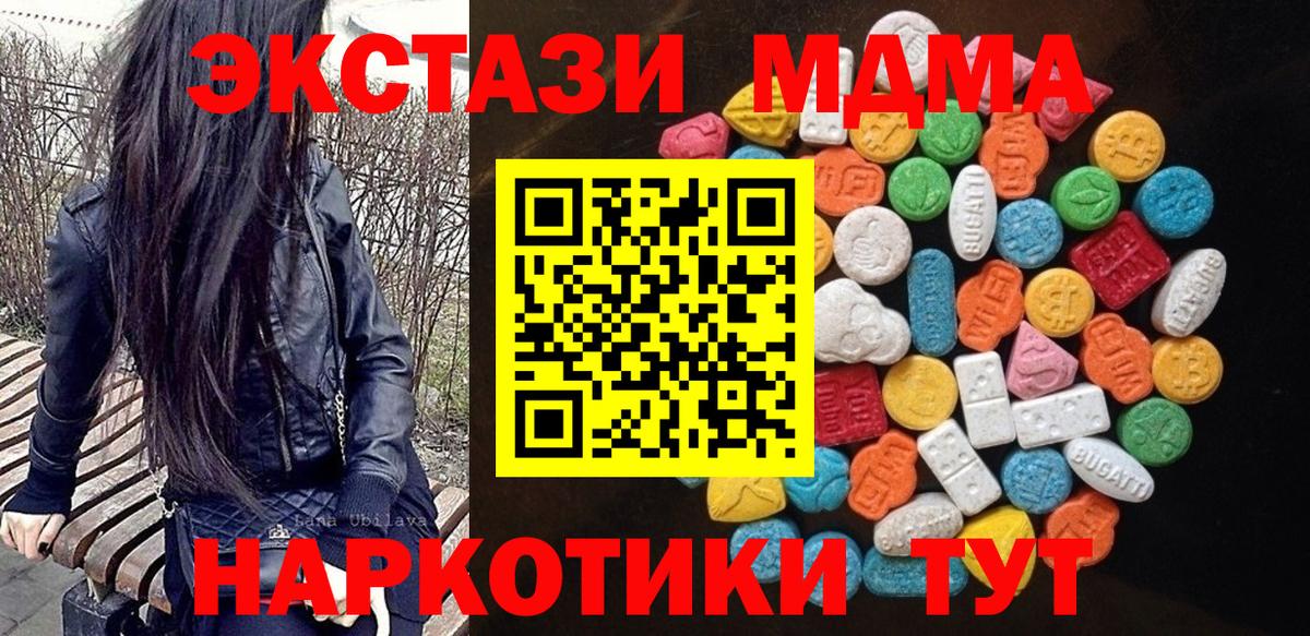 Красноуфимск  нарко площадка телеграм  Ecstasy 280 MDMA  гидра ссылки  Вход с VPN  Экстази  Ecstasy круглые 