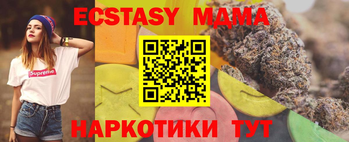 ЭКСТАЗИ 250 мг Красноуфимск