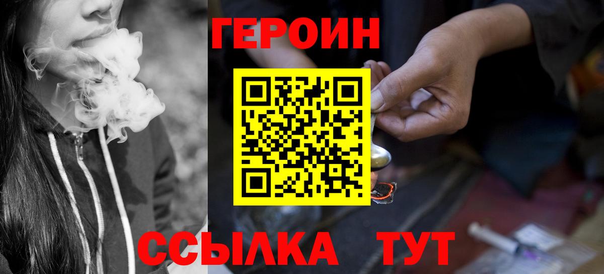 Героин Афган Красноуфимск
