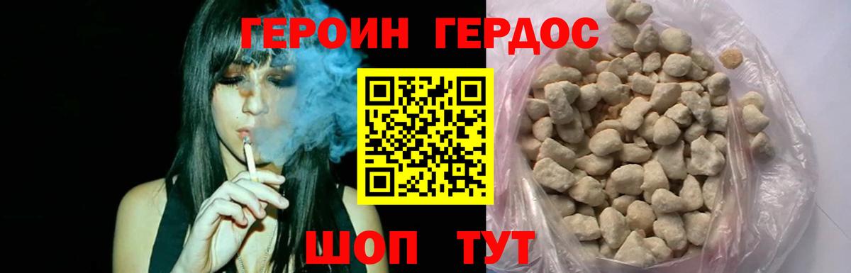 Красноуфимск  ГЕРОИН хмурый  ГЕРОИН  Вход с VPN 