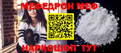 меф VHQ Шахты