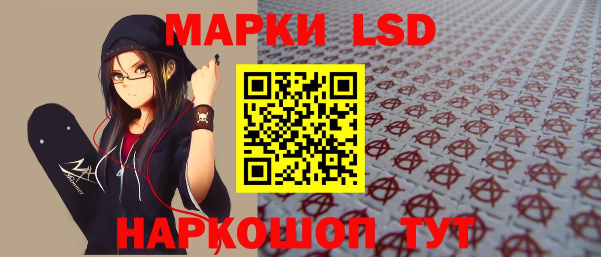 ЛСД экстази кислота  Вход с VPN  Красноуфимск  LSD-25 экстази кислота 