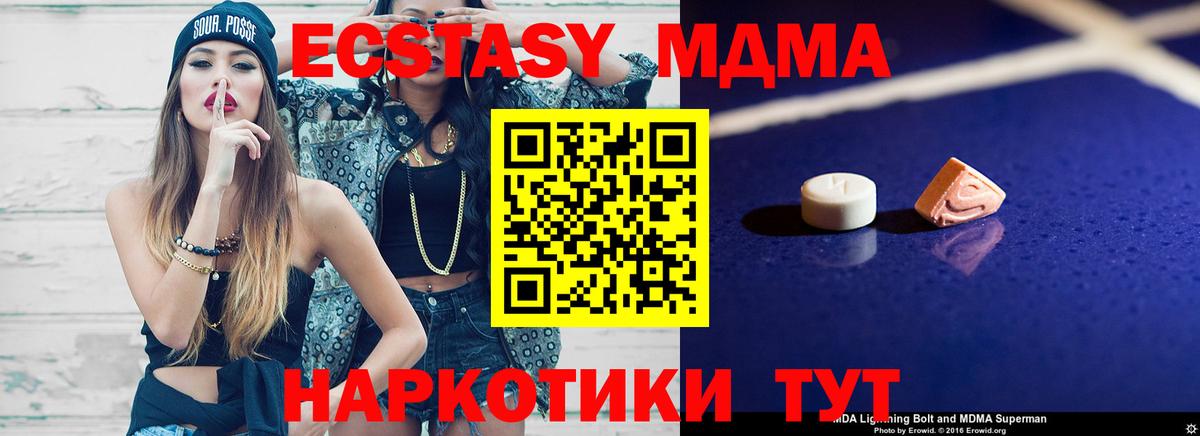 МДМА  Вход с VPN  МДМА VHQ  Красноуфимск  МДМА crystal 