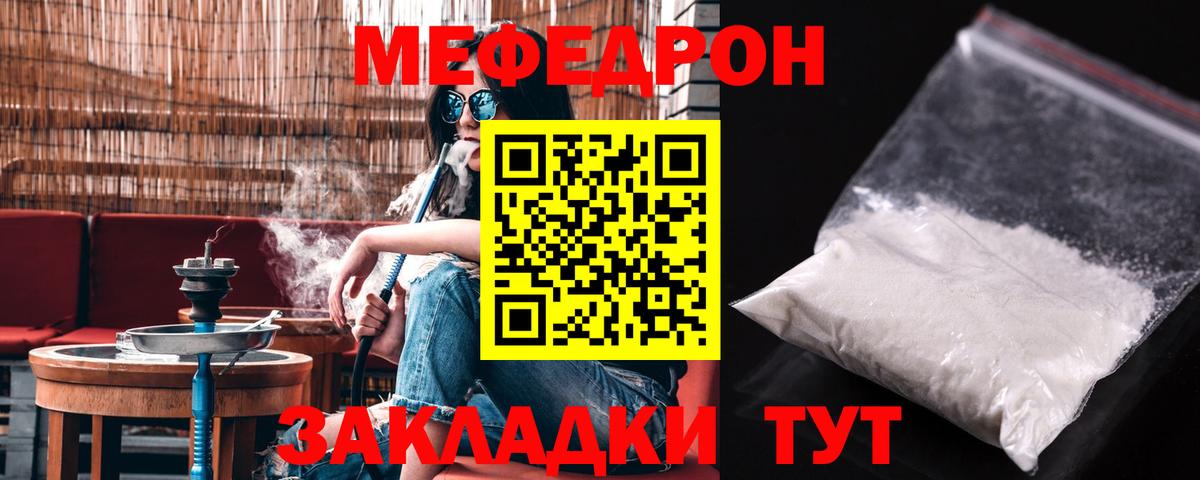 Мефедрон мука Красноуфимск