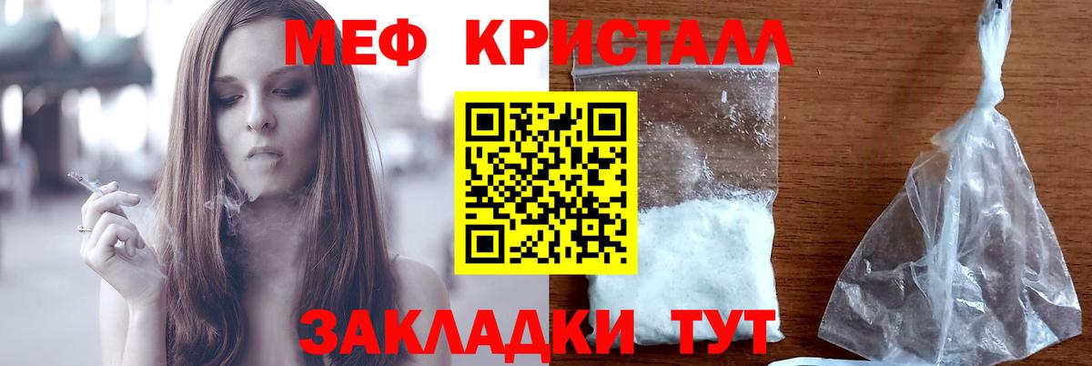 Меф мяу мяу  МЯУ-МЯУ mephedrone  МЕФ  Меф  Вход с VPN  Красноуфимск 