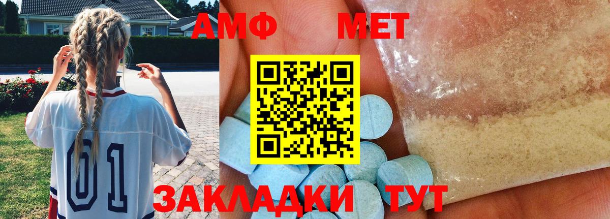 Первитин винт  Метамфетамин  Красноуфимск  Первитин винт  Вход с VPN 