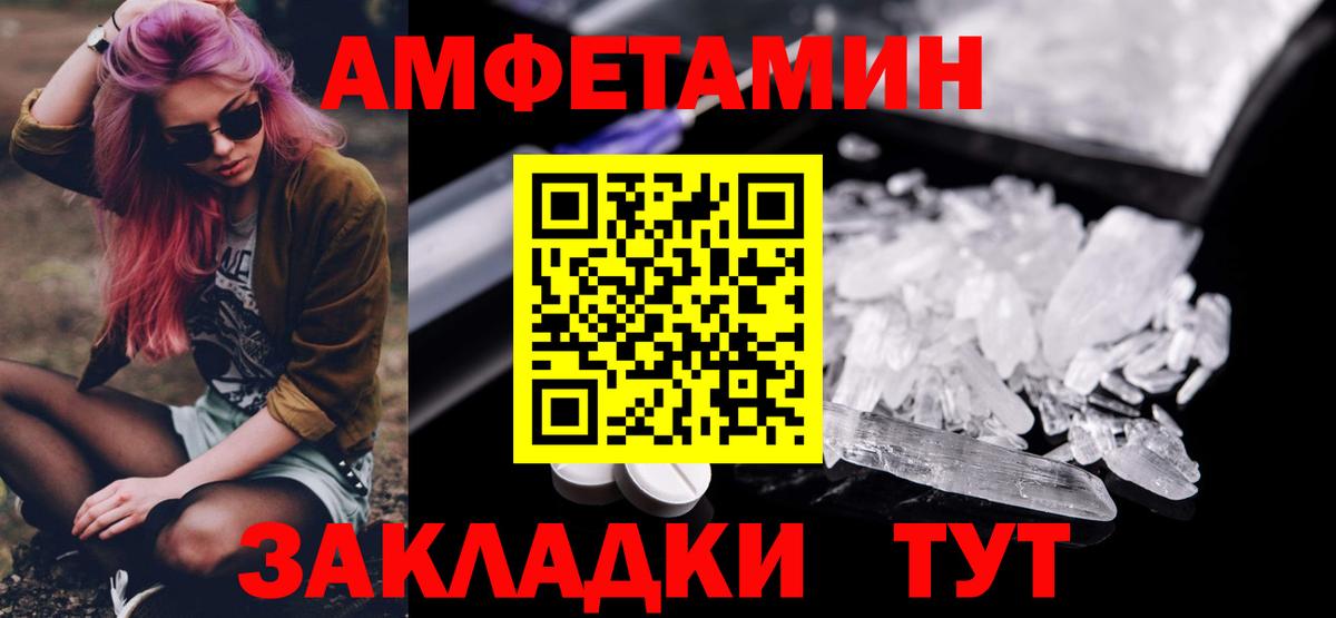 МЕТАМФЕТАМИН винт Красноуфимск