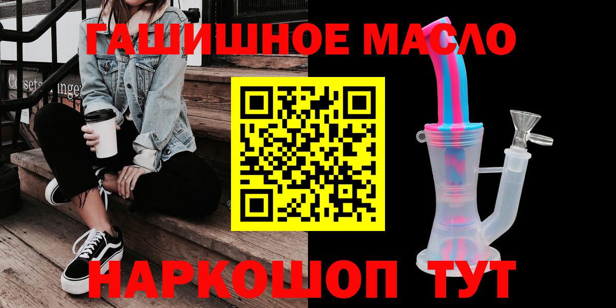 ТГК THC oil  Дистиллят ТГК концентрат  Красноуфимск  Вход с VPN 