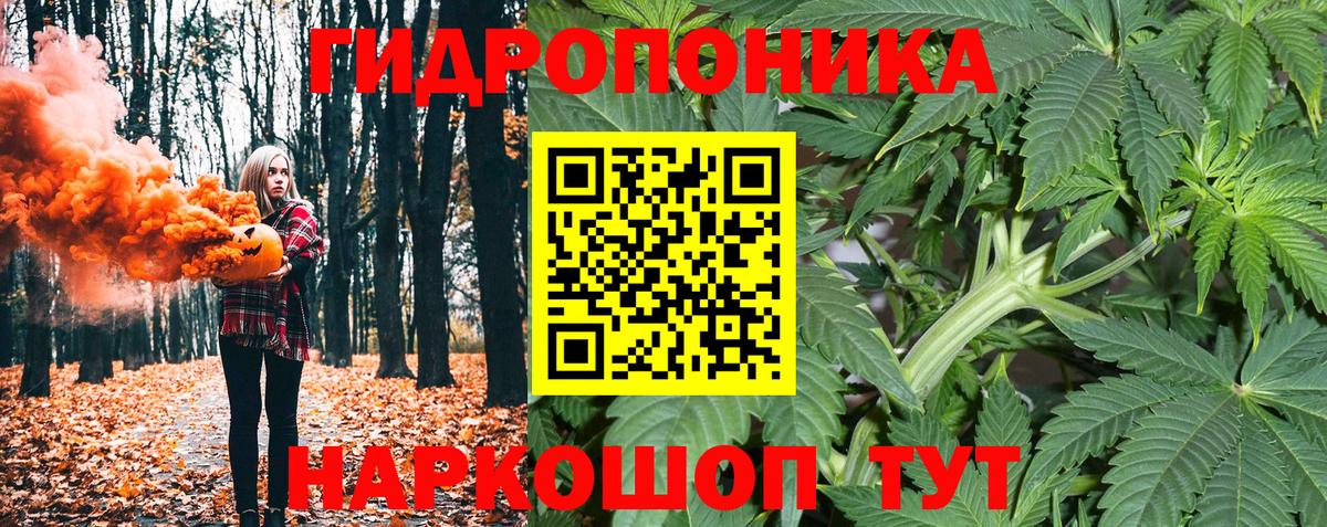 Красноуфимск  Каннабис LSD WEED  Вход с VPN  Бошки марихуана индика 